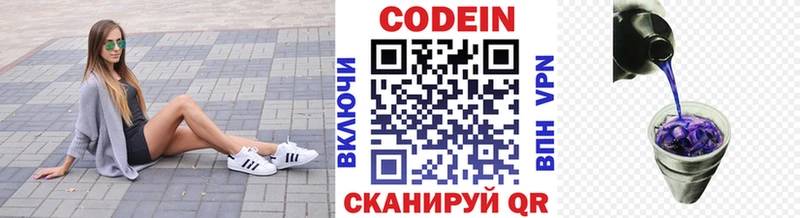 Codein Purple Drank  Бирюч 