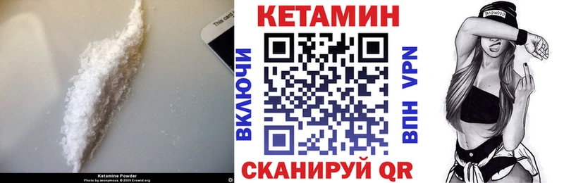 КЕТАМИН VHQ  Бирюч 