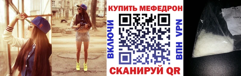 Мефедрон mephedrone  Бирюч 