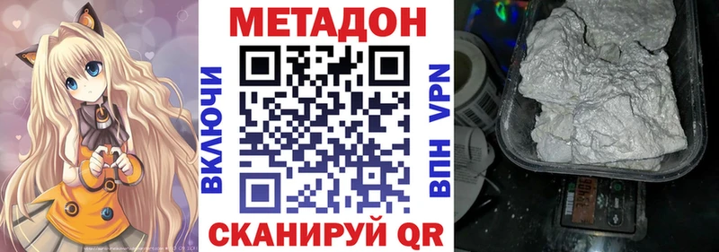где можно купить наркотик даркнет официальный сайт МЕТАДОН кристалл Бирюч