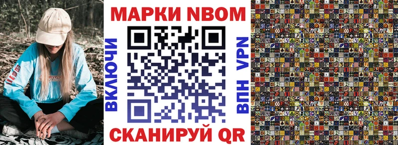 Марки NBOMe 1,5мг  где купить наркоту  Бирюч 